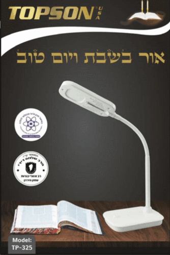 מנורת שולחן לשבת  TOPSON