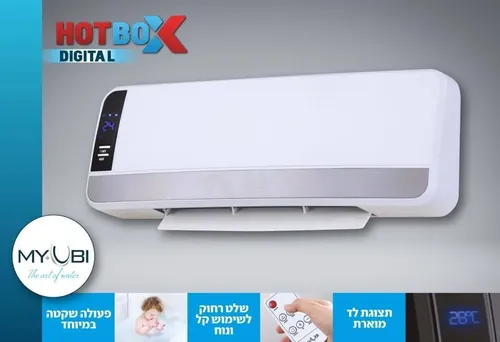 תנור חימום לאמבטיה Myubi HOTBOX בגודל 59X14X22.5 ס