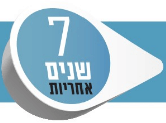 7 שנות אחריות פאר נשר הספקה טכנית א.ע.מ