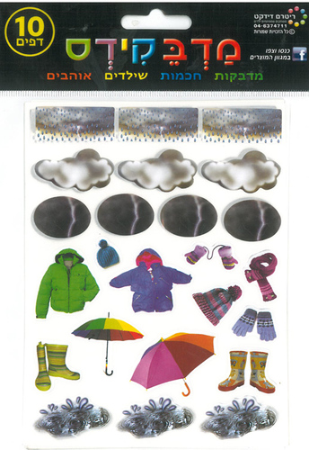 מדבקות סמלי חורף