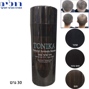 סיבי שיער טבעי למילוי שיער דליל 30 גרם Tonika