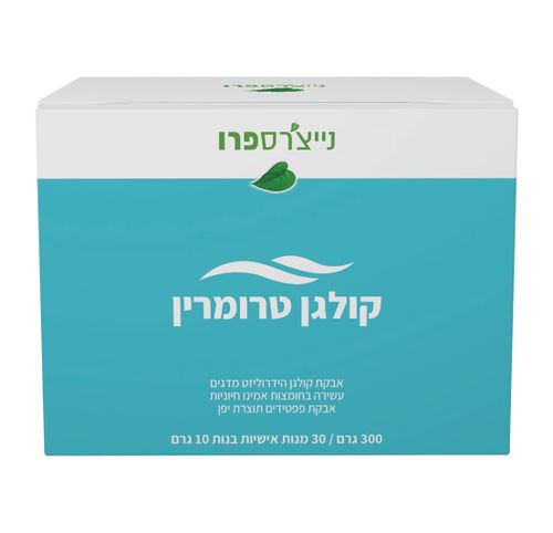 טרומרין קולגן 300 גרם נייטשרספרו Trumarine Collagen 300 gr Nature's Pro