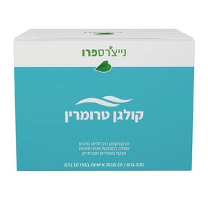 טרומרין קולגן 300 גרם נייטשרספרו Trumarine Collagen 300 gr Nature