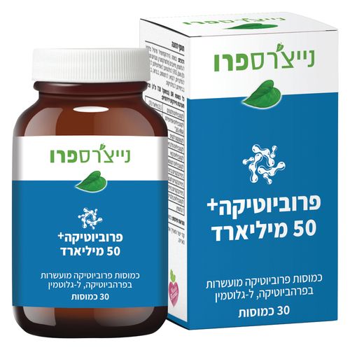 פרוביוטיק 50+ 30 כמוסות נייטשרס פרו Probiotic 50+ 30 caps Nature's Pro