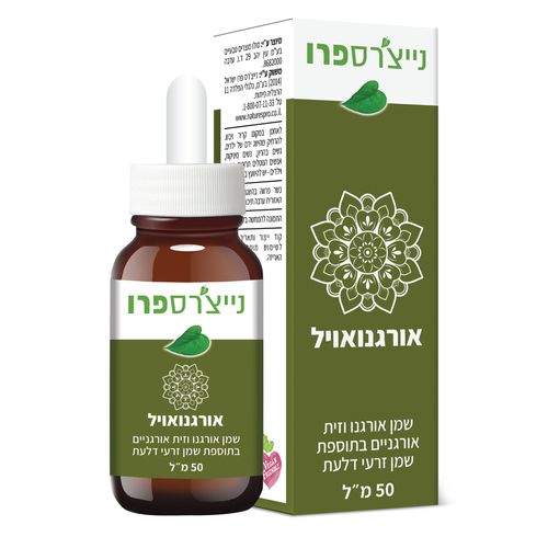 שמן אורגנו 50 מ