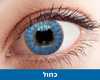 כחול
