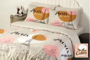 סט מצעים יחיד 100% כותנה דגם פריז