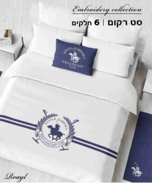 סט מצעים זוגי 180 100% סאטן אל-קמט Emroidery Collection/Royal