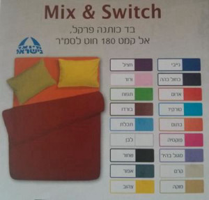 סדין מיטה וחצי 120/200 100% כותנה פרקל