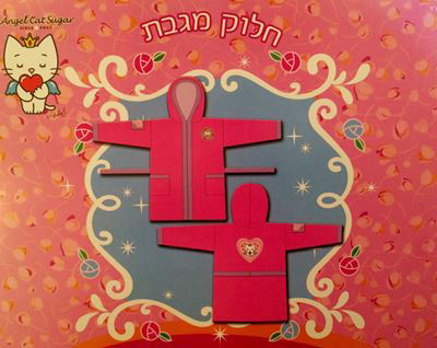 חלוק לילדות ANGEL CAT SUGAR