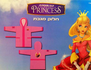 חלוק לילדות PRINCESS
