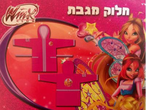 חלוק לילדות WINX