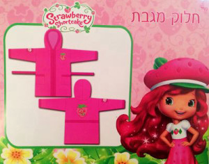 חלוק לילדות תותית