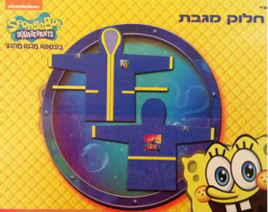 חלוק לילדים בוב ספוג