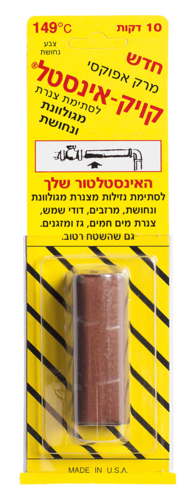 מרק אפוקסי קויק-אינסטל 40 גרם
