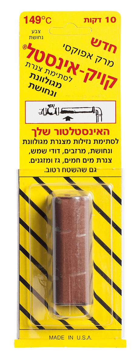 מרק אפוקסי קויק-אינסטל 40 גרם