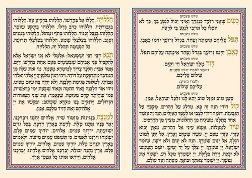 קידוש לבנה