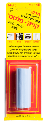 בצק אפוקסי קויק פלסט 40 גרם