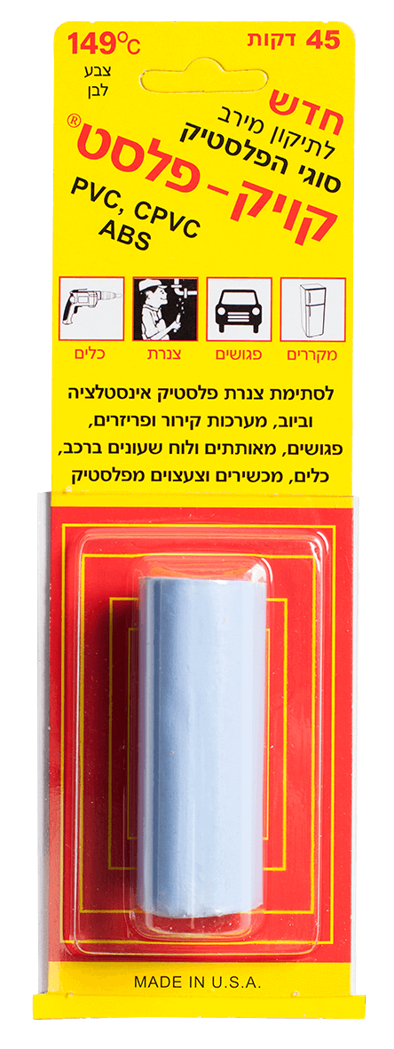 בצק אפוקסי קויק פלסט 40 גרם