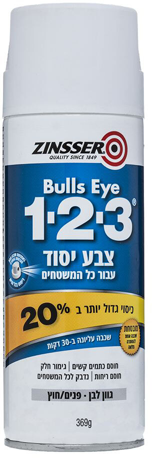 ספריי פריימר יסוד 1-2-3