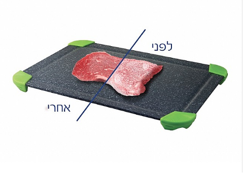 משטח הפשרה מהיר עם סלסלה - בי פטנט Bpatent
