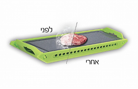 משטח הפשרה מהיר עם סלסלה - בי פטנט Bpatent