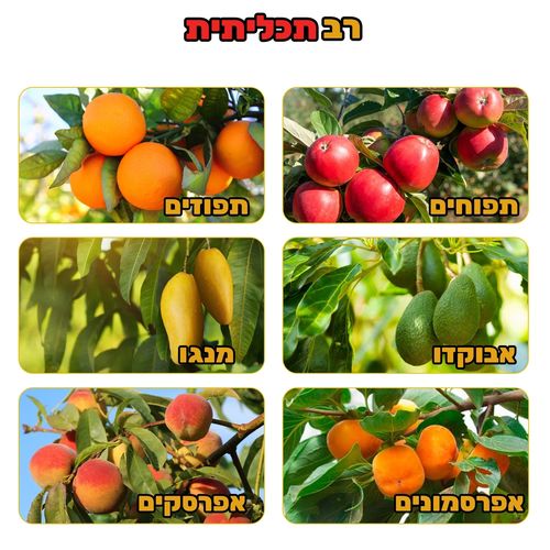 מקטפת פירות טלסקופית 3 מטר