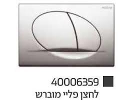 מיכל הדחה סמוי MYUBI