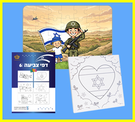 יצירה לילדים 