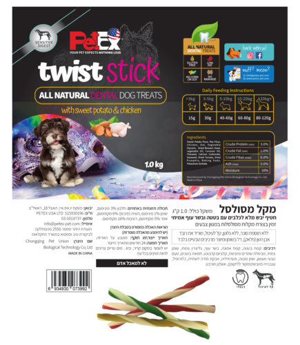 מקלות לעיסה מובחרים לכלב |10.5 ס