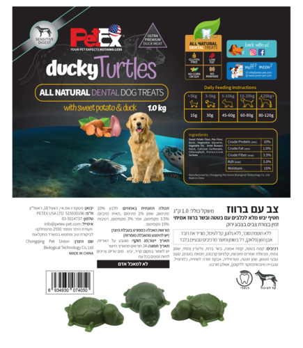 חטיף דנטלי לכלב עם בשר ברווז משובח 1 ק