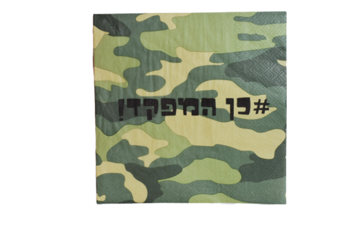 מפיות 33*33 גיוס קל 16 יח