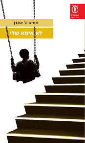 לא אמא שלי (יד 2 כחדש) - תומס ה' אוגדן עם עובד