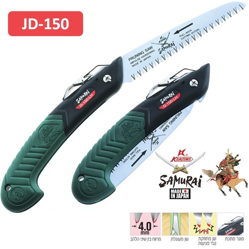 מסור יד מתקפל סמוראי JD150