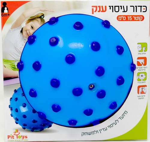כדור תחושות / עיסוי ענק עם זיזים בגודל 15 ס
