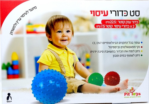 סט שלישיית כדורי תחושות / עיסוי עם זיזים בגודל 22.5 ו 2 כדורים בגודל 7.5 ס