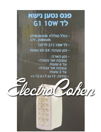  תאורת חירום GPlus SM-6350L