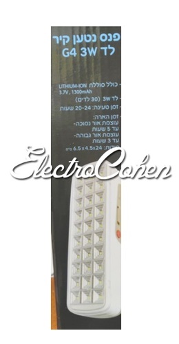 תאורת חירום GPlus SM-4500 G4