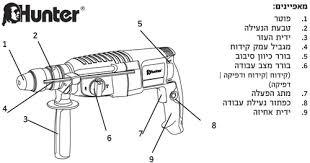 פטישון מקצועי 26 מ