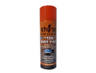 ספריי אוויר דחוס  הרקולס