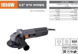 משחזת זוית  