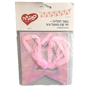 באנר חד קרן צבע מתחלף ורוד 2מטר