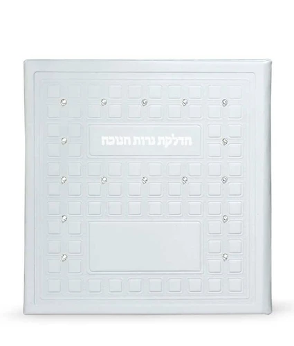 הדלקת נרות חנוכה מרובע עם אבני סברובסקי