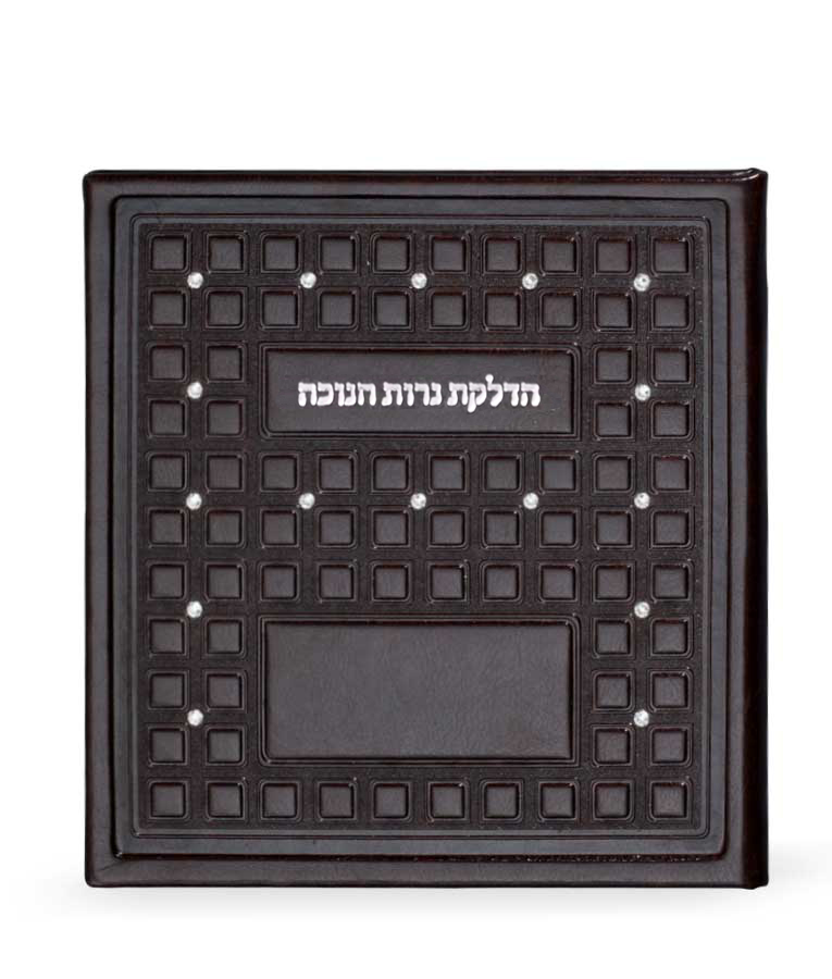 הדלקת נרות חנוכה מרובע עם אבני סברובסקי