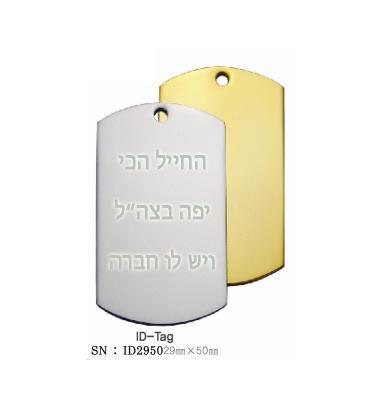 דיסקית תליון עם חריטה