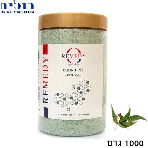 מלח האמבט(מלח ים) לבנדר/ורד/אקליפטוס REMEDY