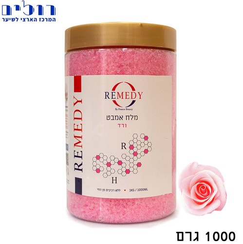 מלח האמבט(מלח ים) לבנדר/ורד/אקליפטוס REMEDY
