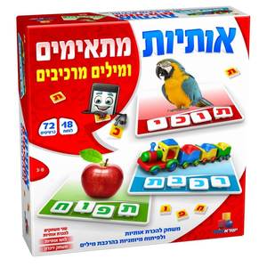 אותיות מתאימים מילים מרכיבים