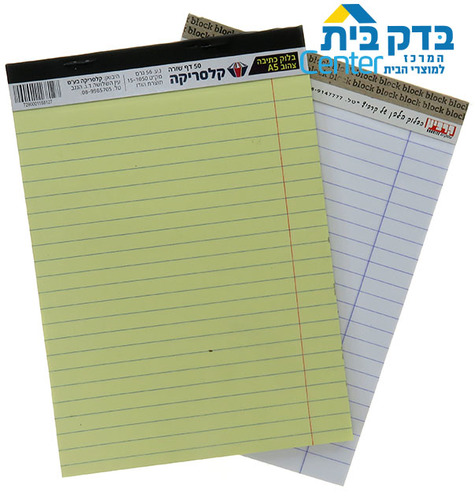 בלוק לבן A5 שורה