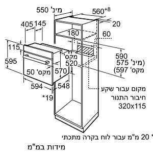  תנור אפייה BOSCH HBA334BS0 בוש 